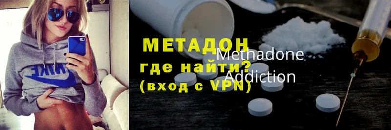 ссылка на мегу онион  Дмитровск  МЕТАДОН methadone  наркошоп 